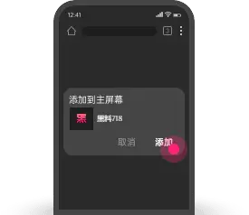 安卓端操作步骤第三步