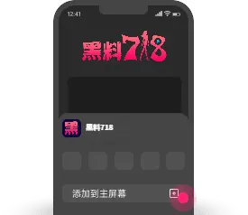 IOS端操作步骤第二步